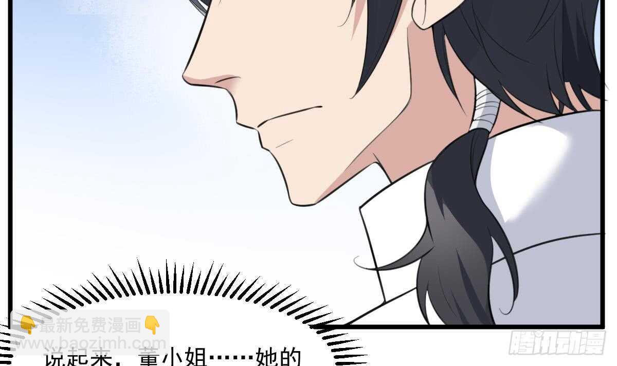 第128话 恶魔之耳-第128话