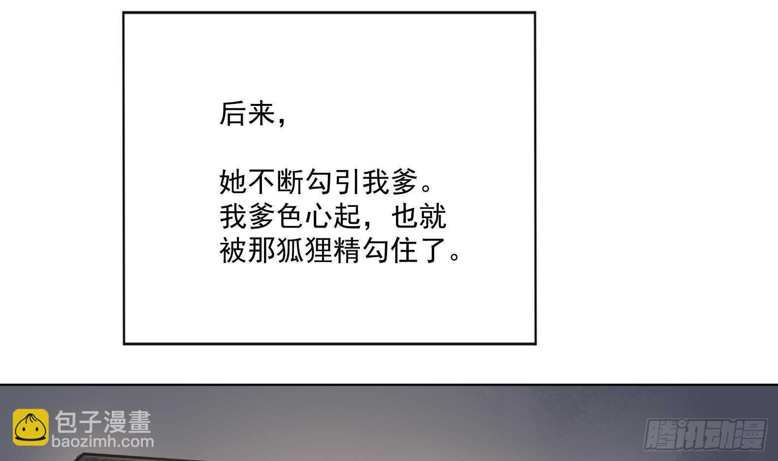 第130话 牛吐人言(1/2)-第130话