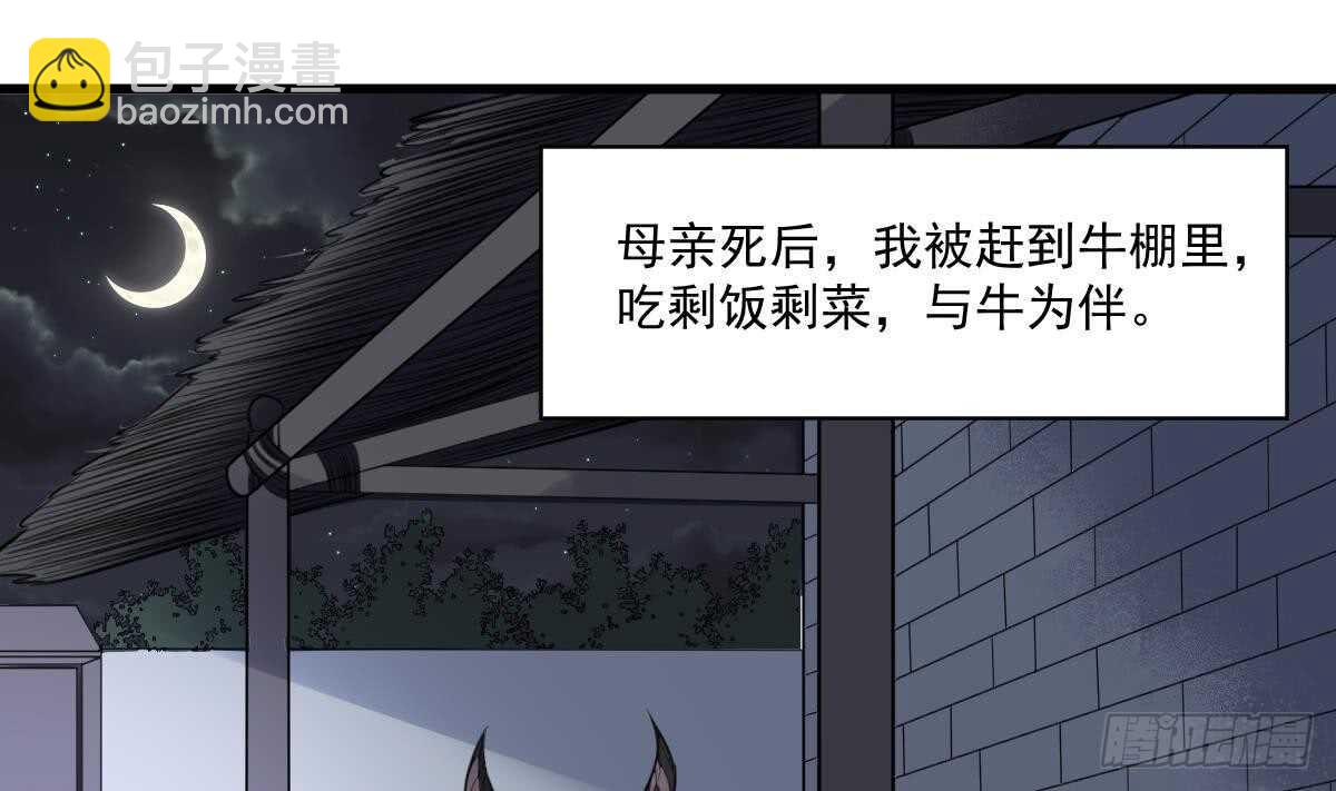 第130话 牛吐人言(1/2)-第130话