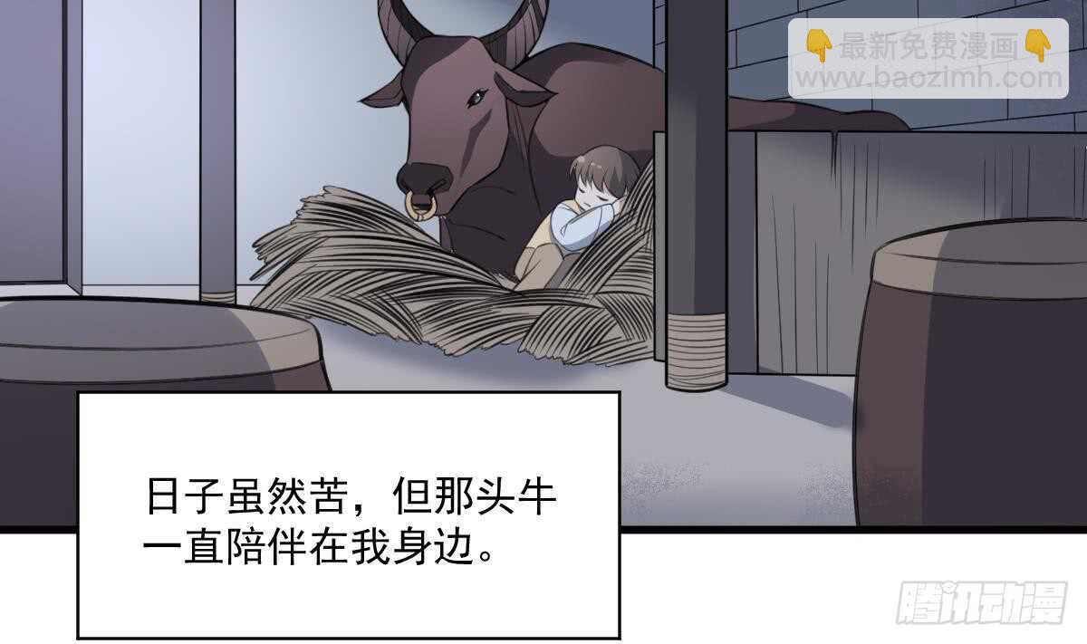 第130话 牛吐人言(1/2)-第130话
