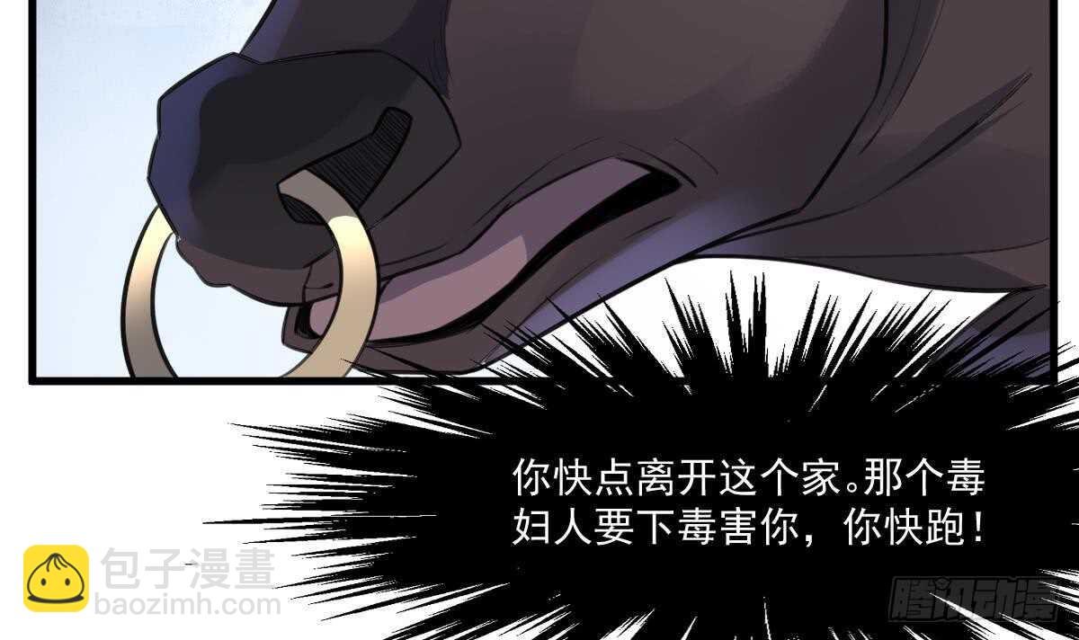 第130话 牛吐人言(1/2)-第130话