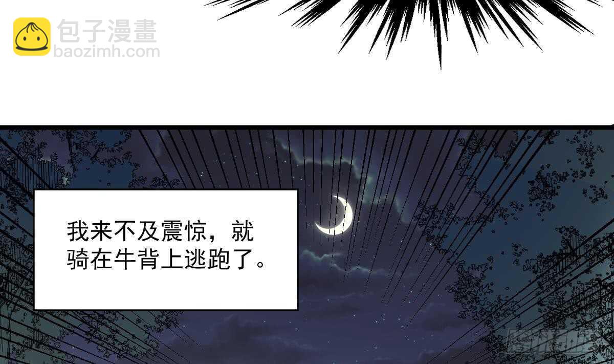 第130话 牛吐人言(1/2)-第130话