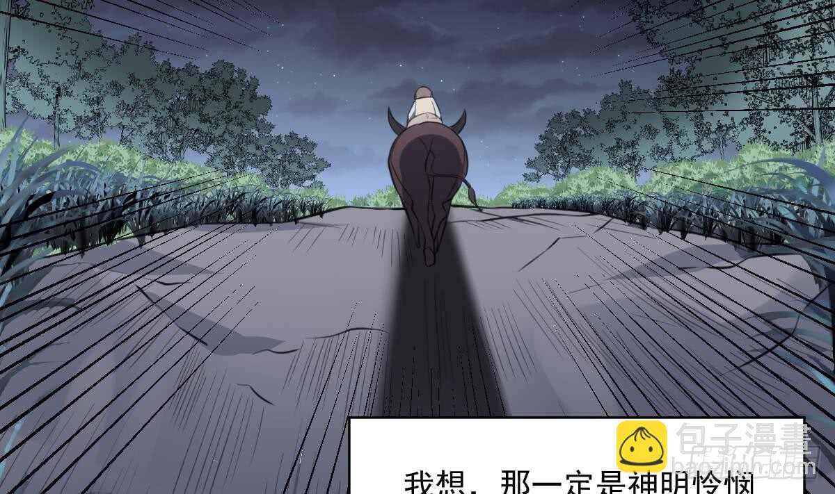 第130话 牛吐人言(1/2)-第130话