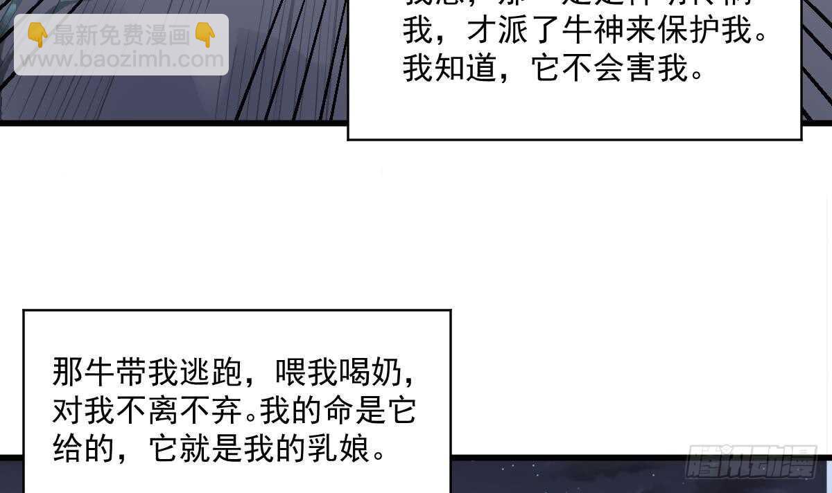 第130话 牛吐人言(1/2)-第130话