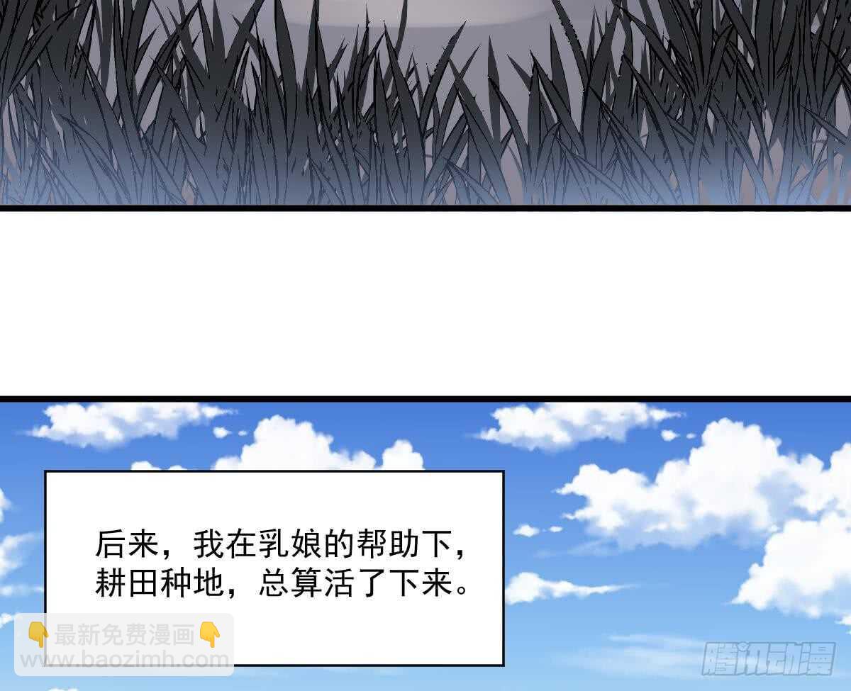第130话 牛吐人言(1/2)-第130话