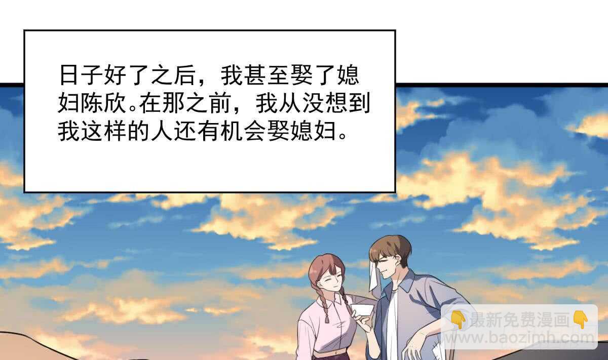 第130话 牛吐人言(1/2)-第130话