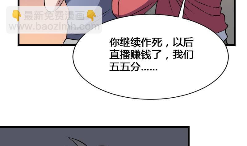 第14话 钟馗抓鬼(1/2)-第14话