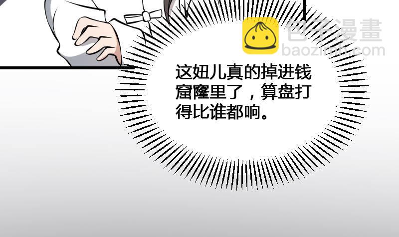 第14话 钟馗抓鬼(1/2)-第14话