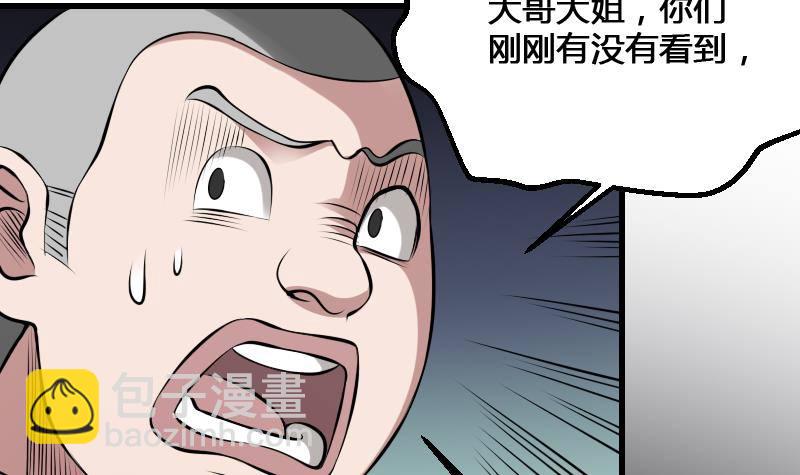 第14话 钟馗抓鬼(1/2)-第14话