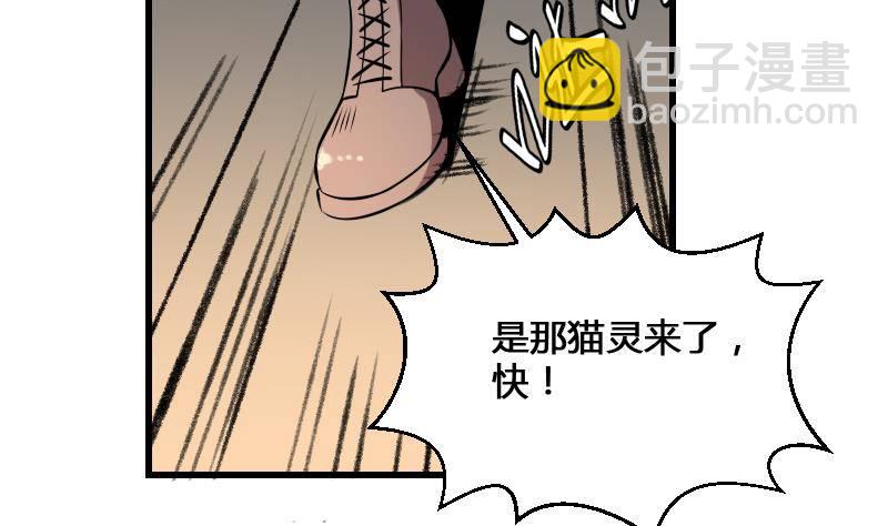 第14话 钟馗抓鬼(1/2)-第14话