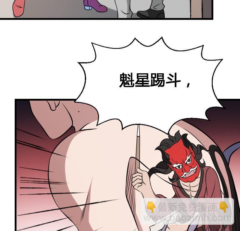 第14话 钟馗抓鬼(1/2)-第14话
