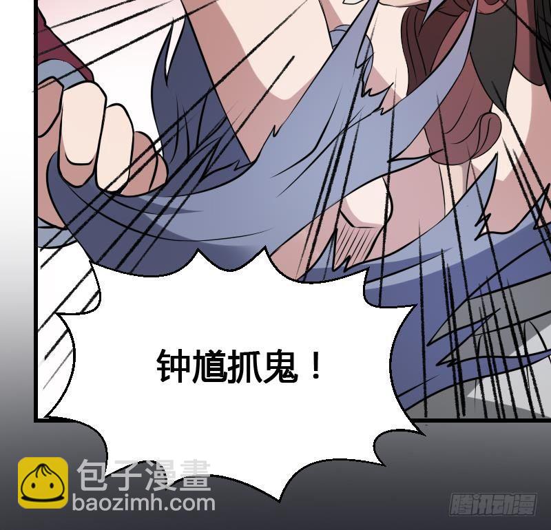 第14话 钟馗抓鬼(1/2)-第14话