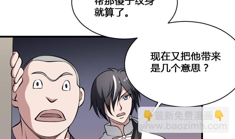 第14话 钟馗抓鬼(1/2)-第14话