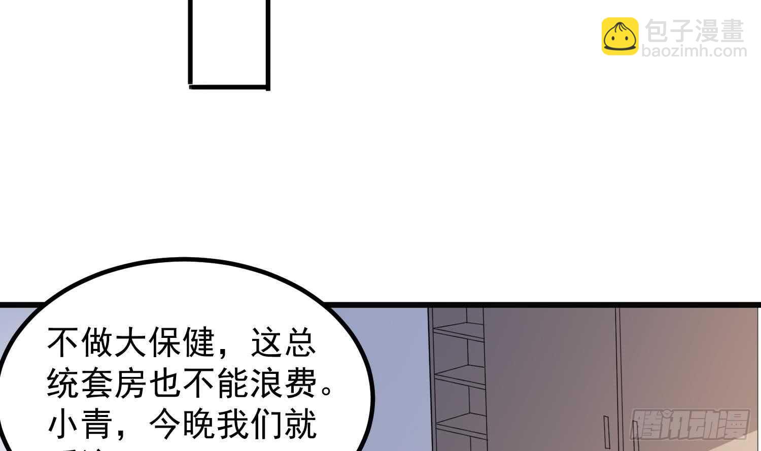 第134话 不解风情-第134话