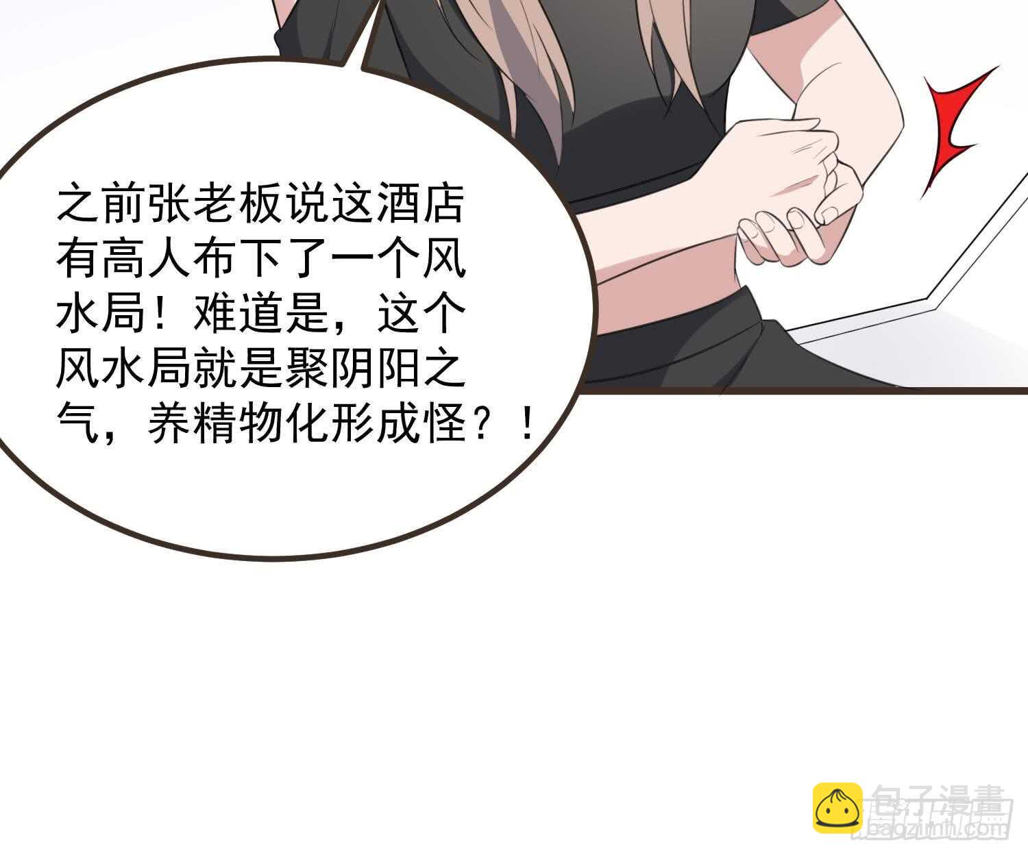 第136话 鲤鱼化龙(1/2)-第136话