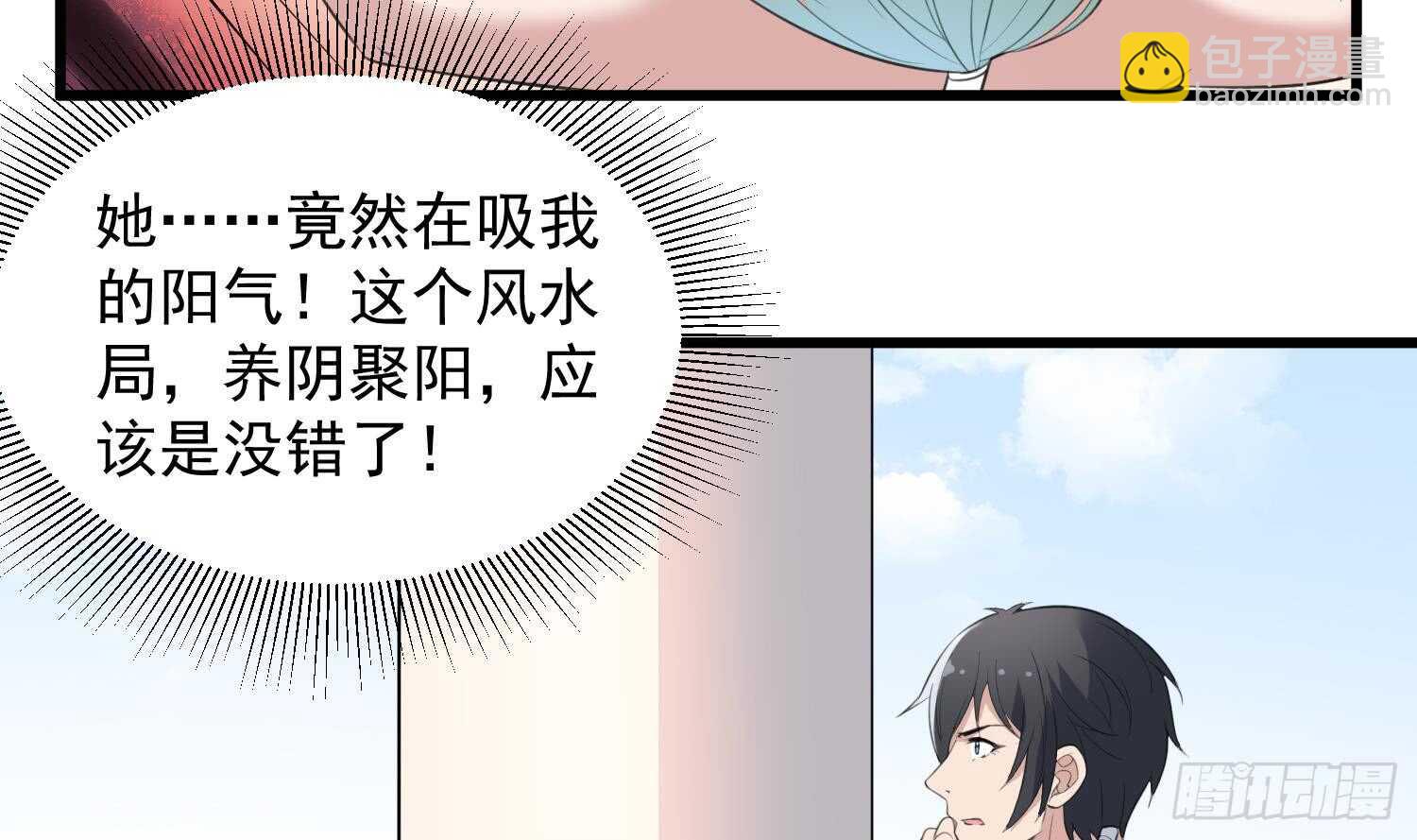 第138话 雌雄莫辨-第138话