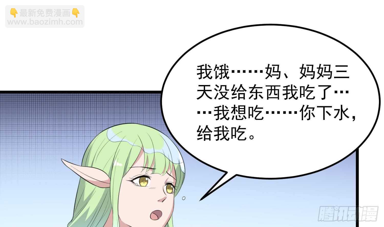 第138话 雌雄莫辨-第138话