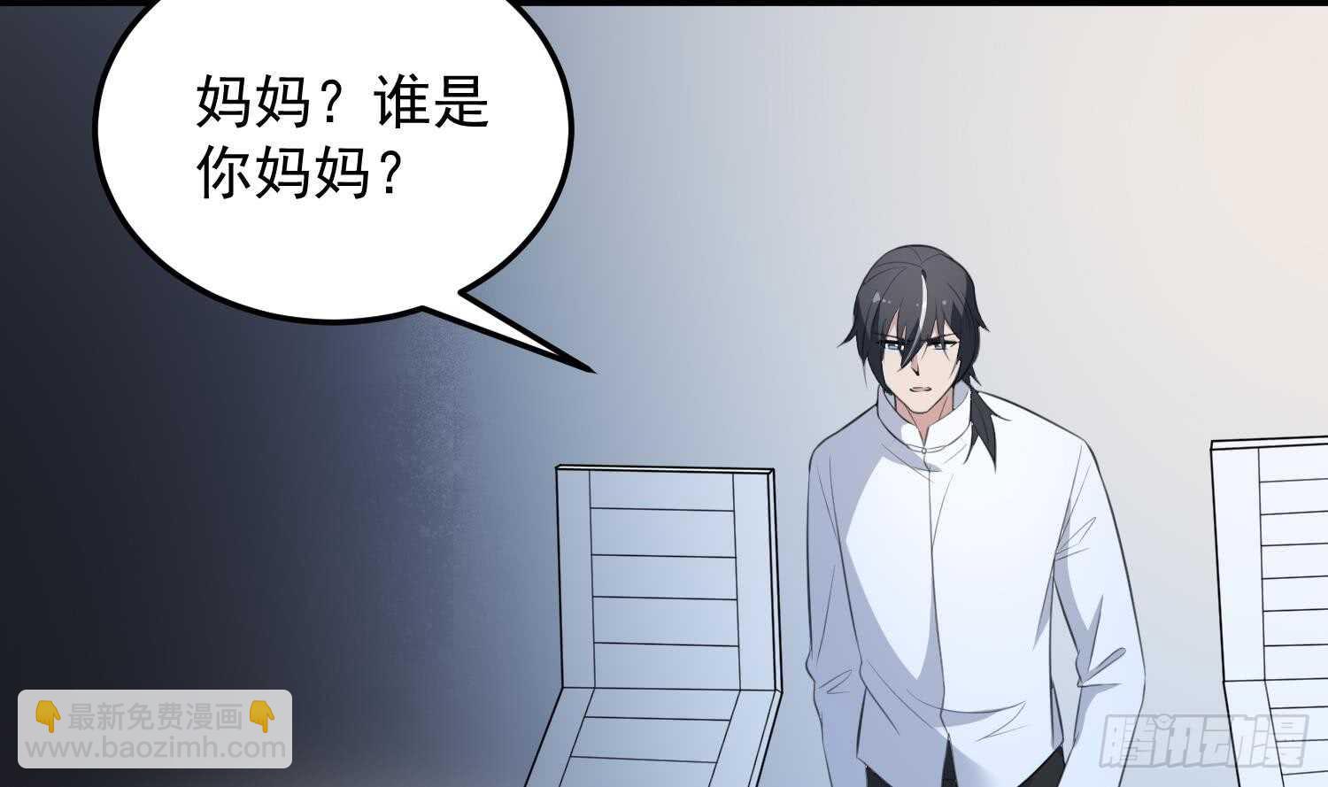 第138话 雌雄莫辨-第138话