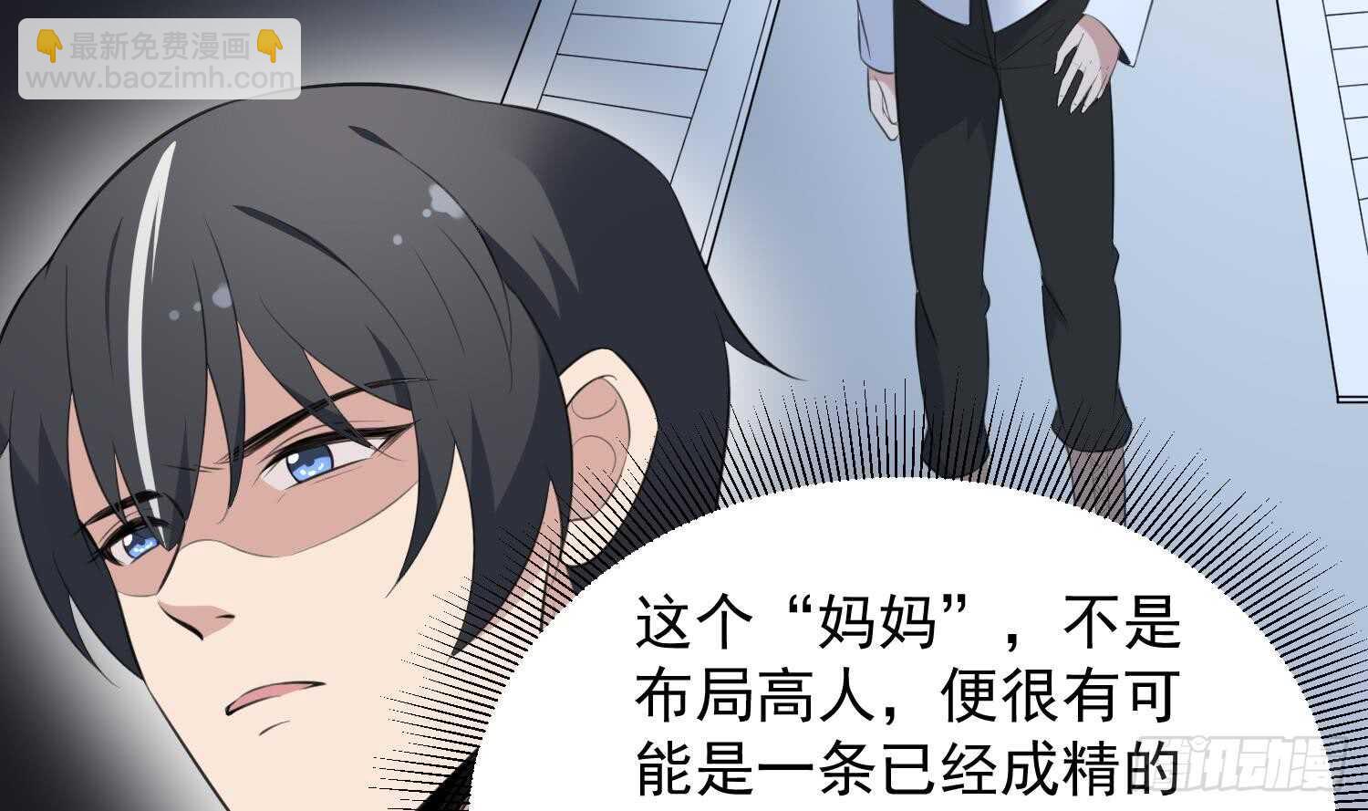 第138话 雌雄莫辨-第138话