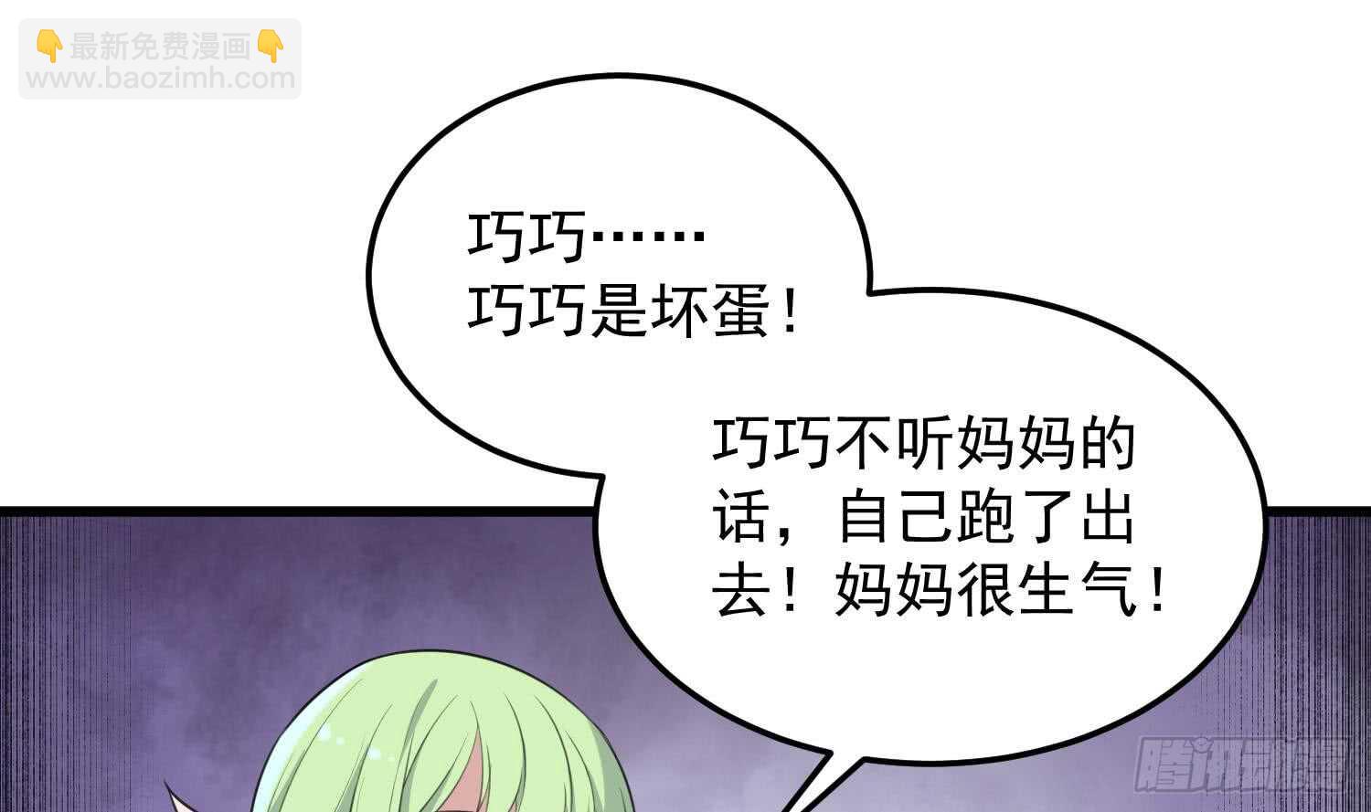 第138话 雌雄莫辨-第138话
