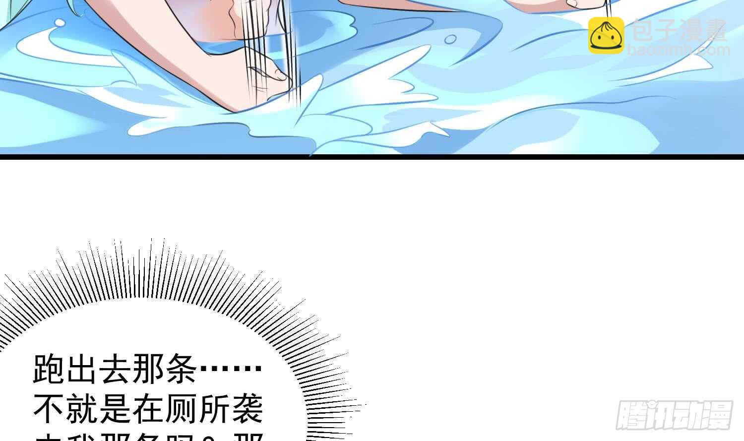 第138话 雌雄莫辨-第138话