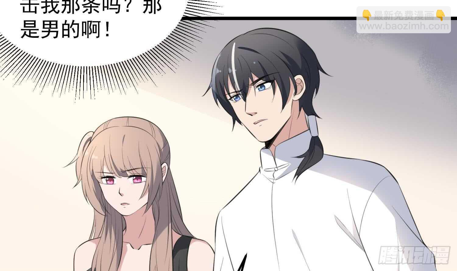 第138话 雌雄莫辨-第138话