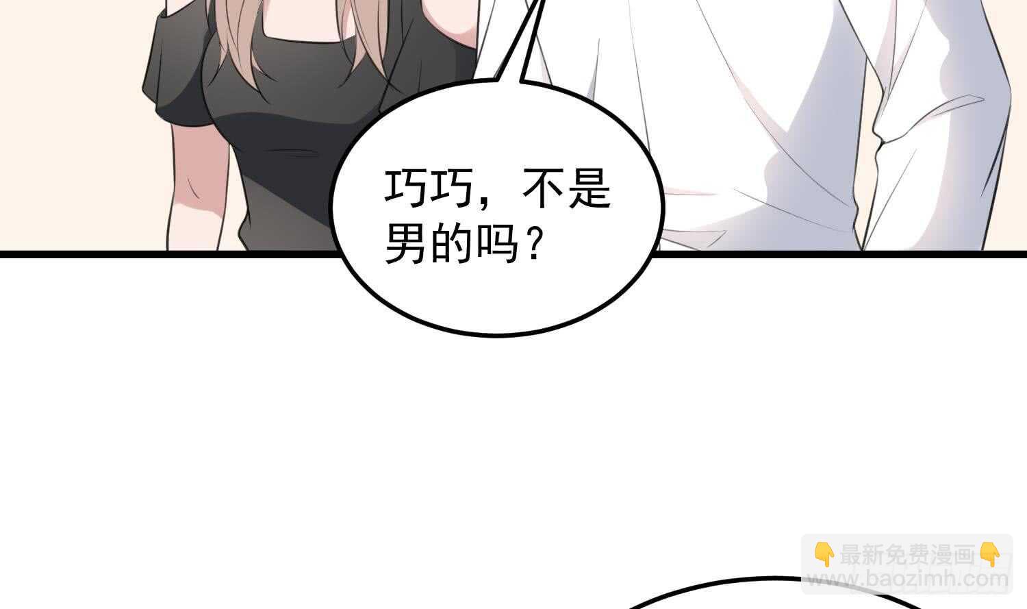 第138话 雌雄莫辨-第138话