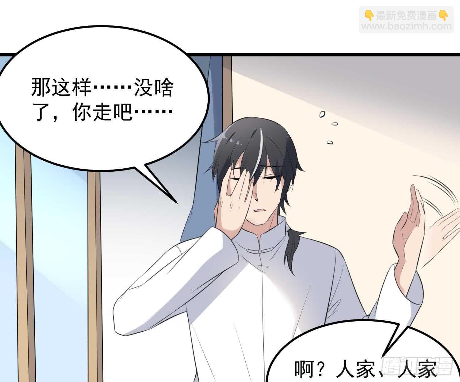 第138话 雌雄莫辨-第138话