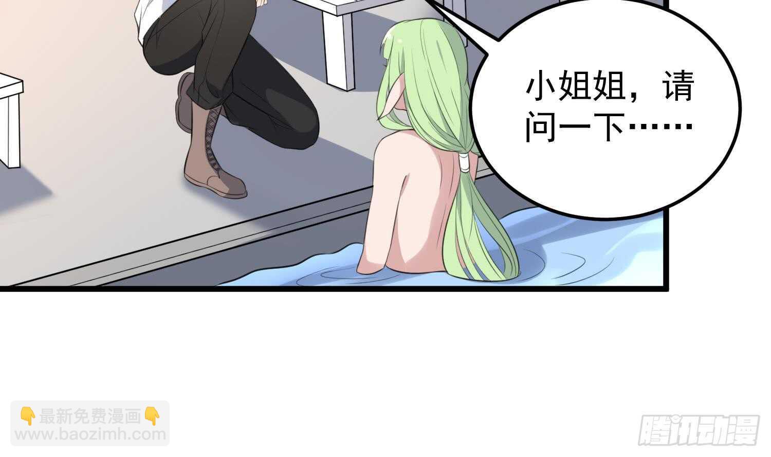 第138话 雌雄莫辨-第138话