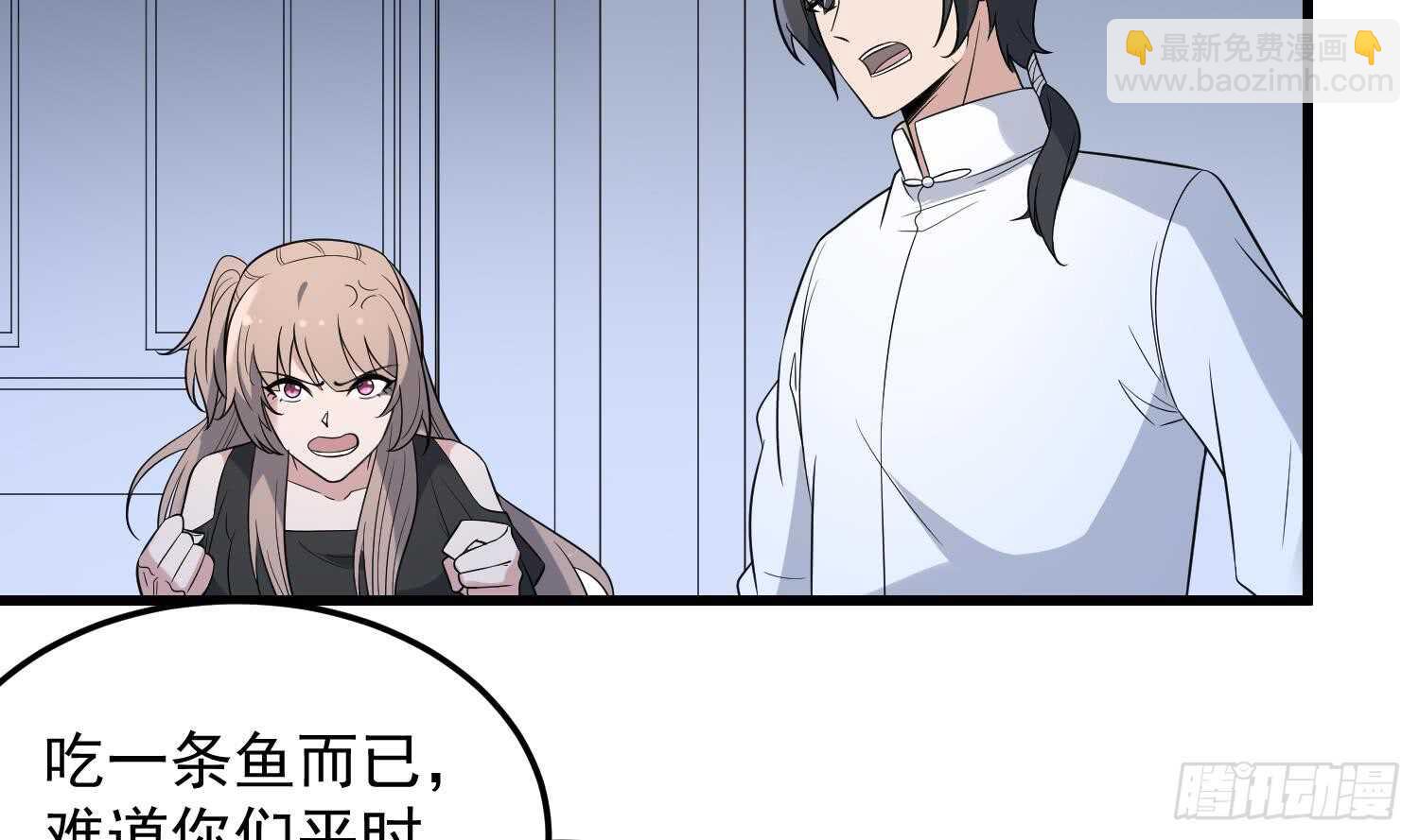 第140话 鱼鳞病-第140话