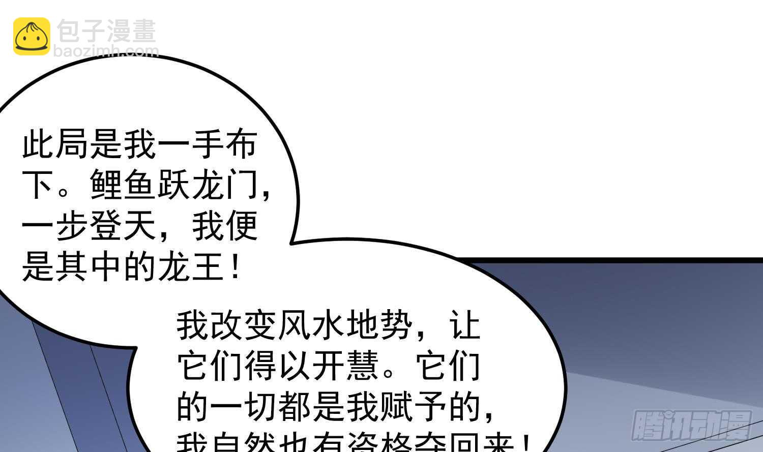 第140话 鱼鳞病-第140话