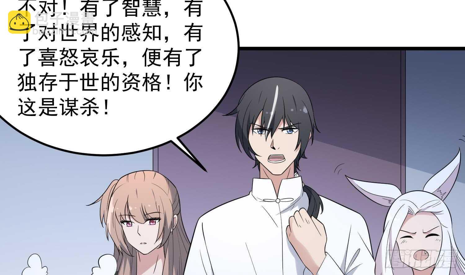 第140话 鱼鳞病-第140话