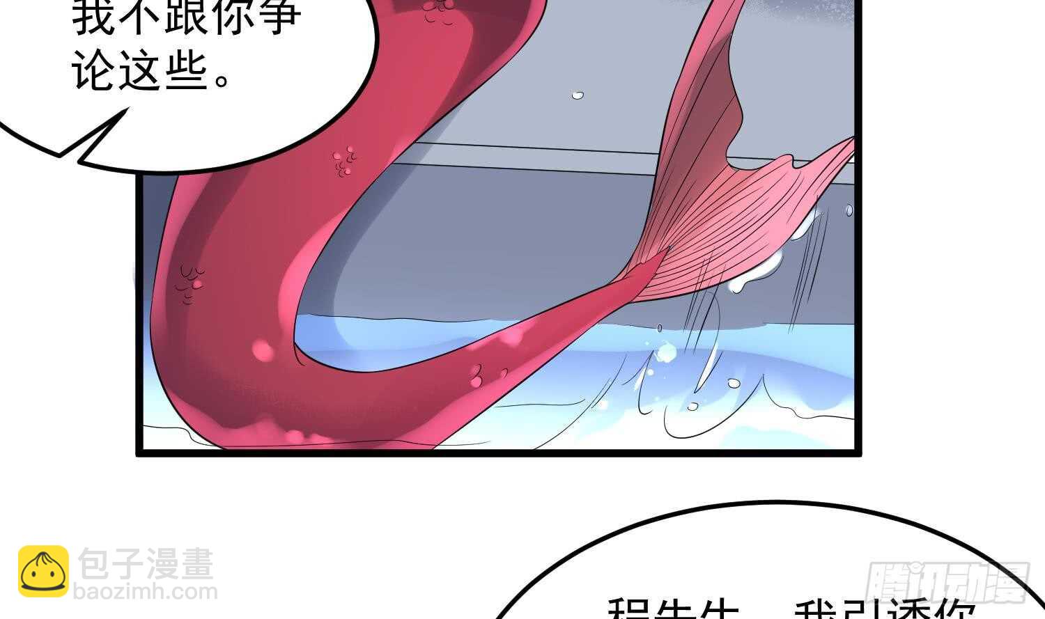 第140话 鱼鳞病-第140话