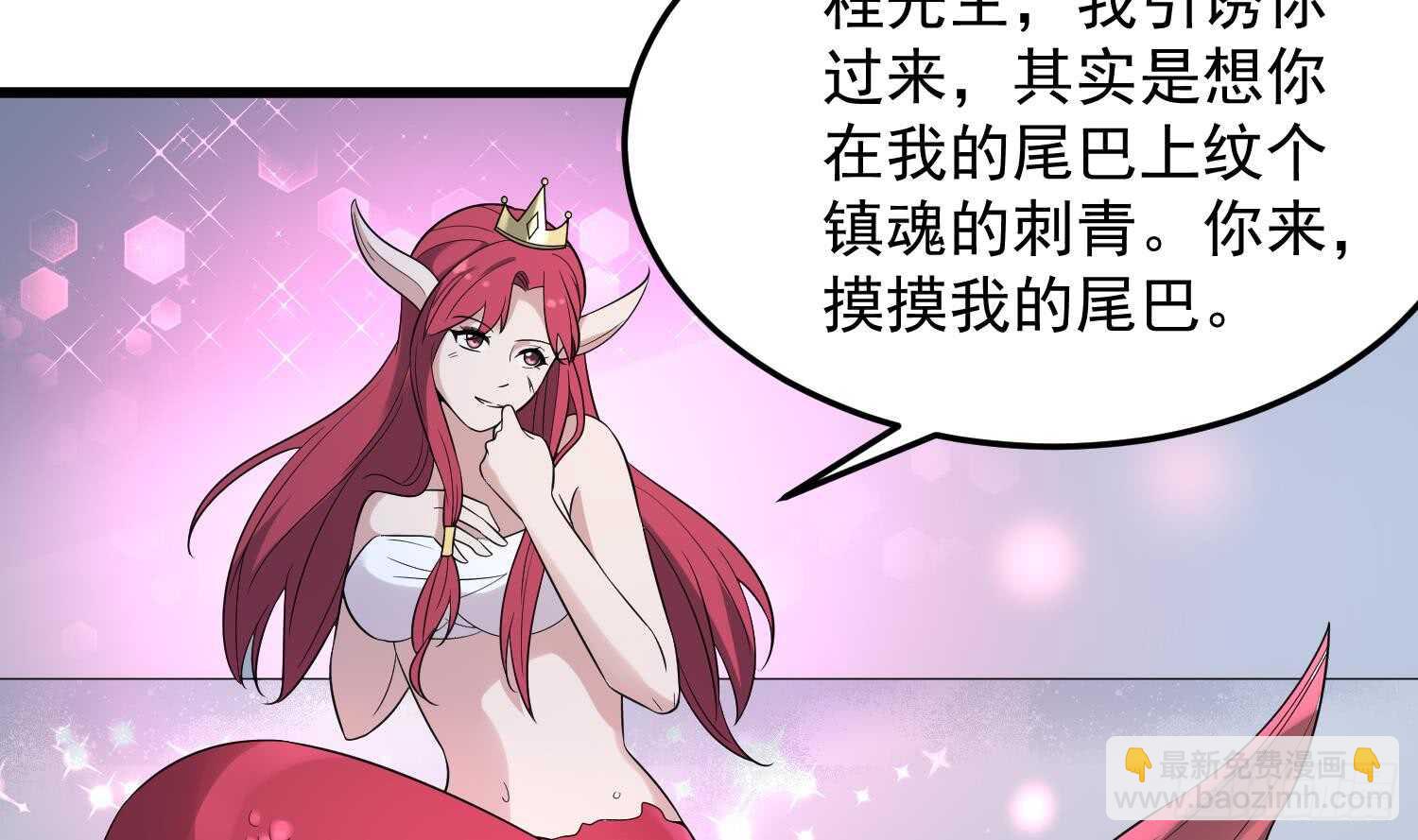 第140话 鱼鳞病-第140话