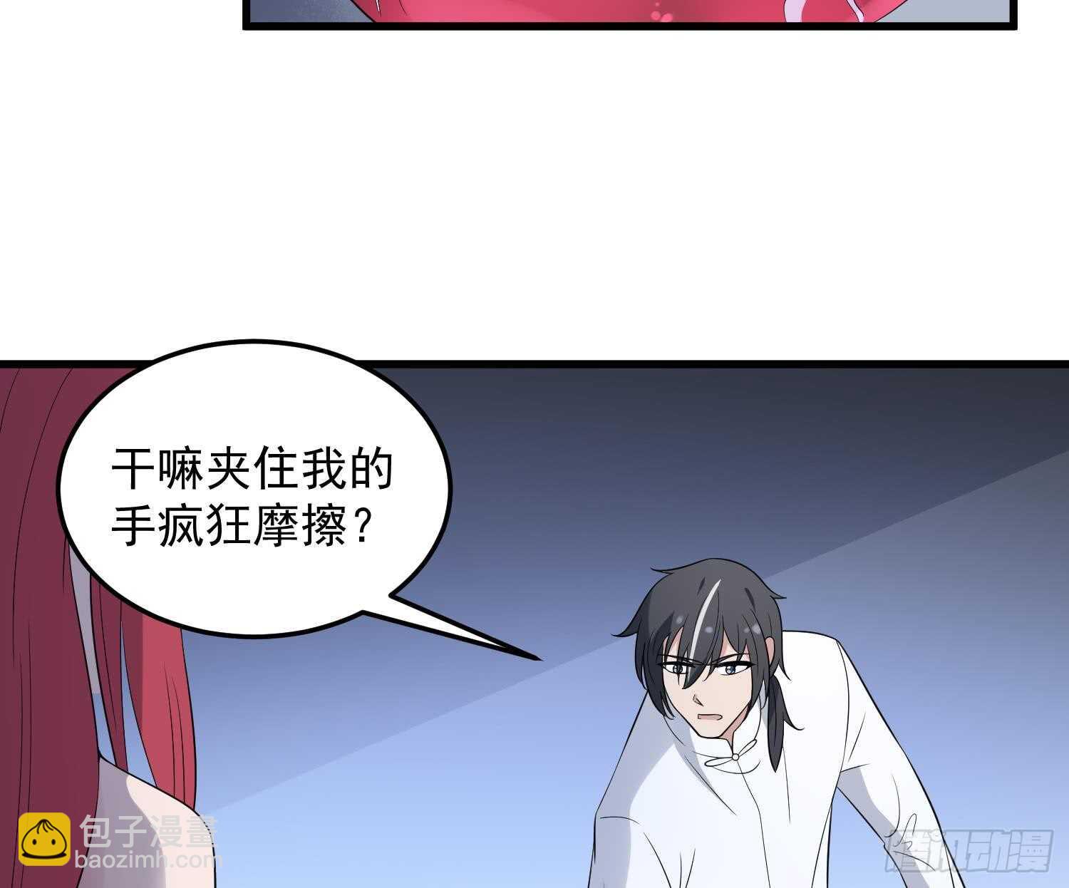 第140话 鱼鳞病-第140话