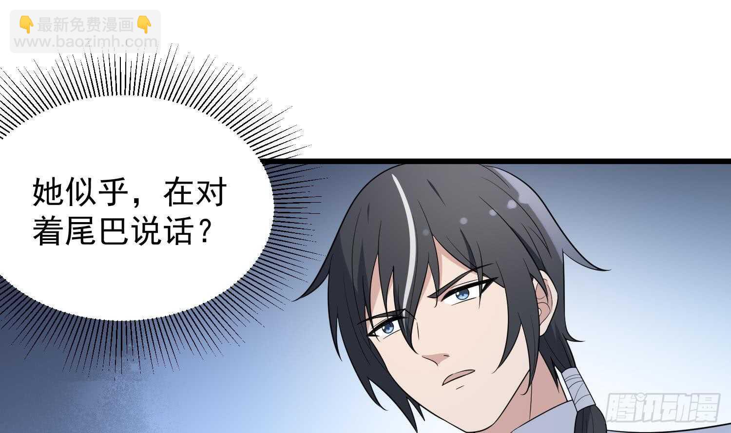 第140话 鱼鳞病-第140话