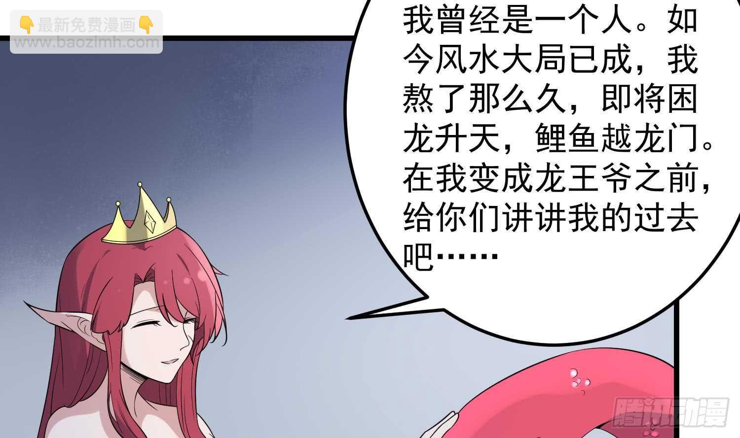 第140话 鱼鳞病-第140话