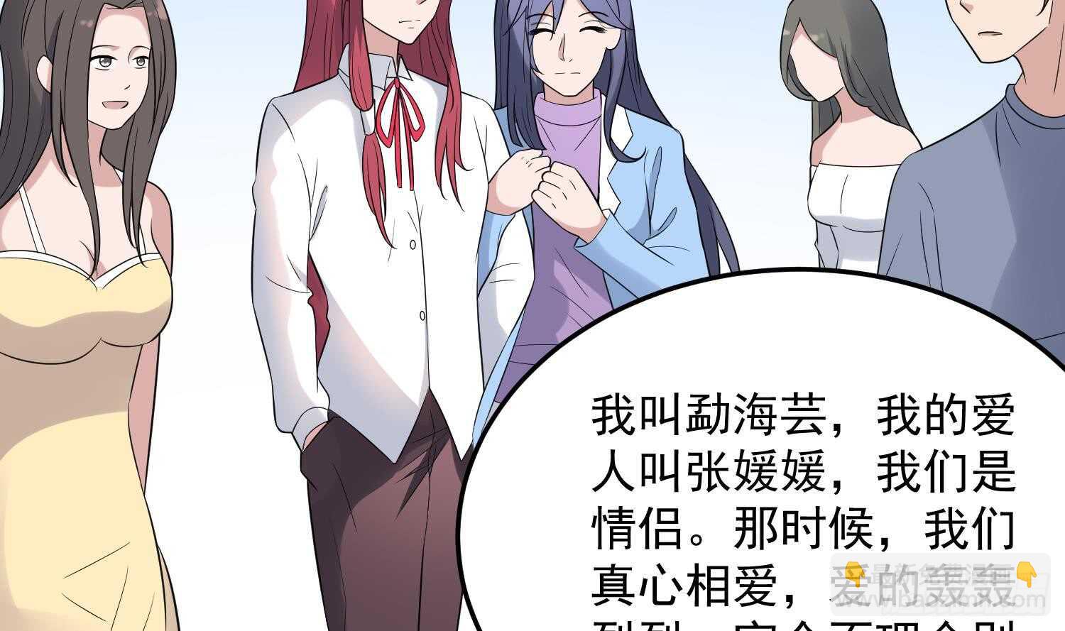 第140话 鱼鳞病-第140话