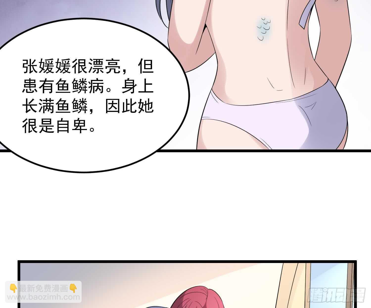 第140话 鱼鳞病-第140话