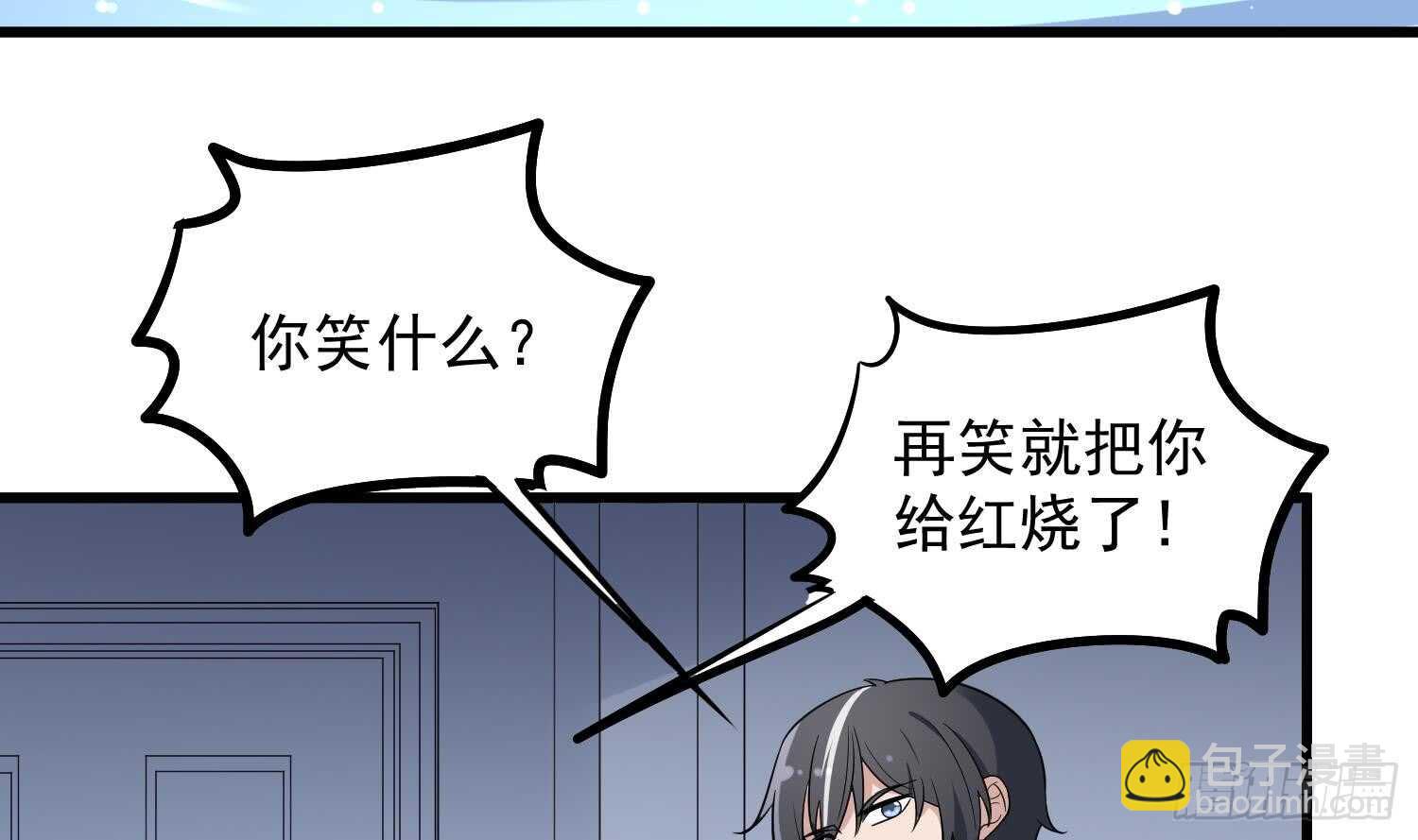 第140话 鱼鳞病-第140话