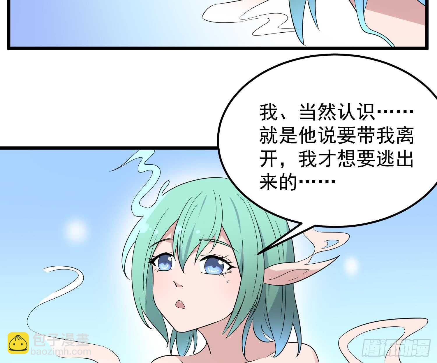 第142话 痘痘人-第142话