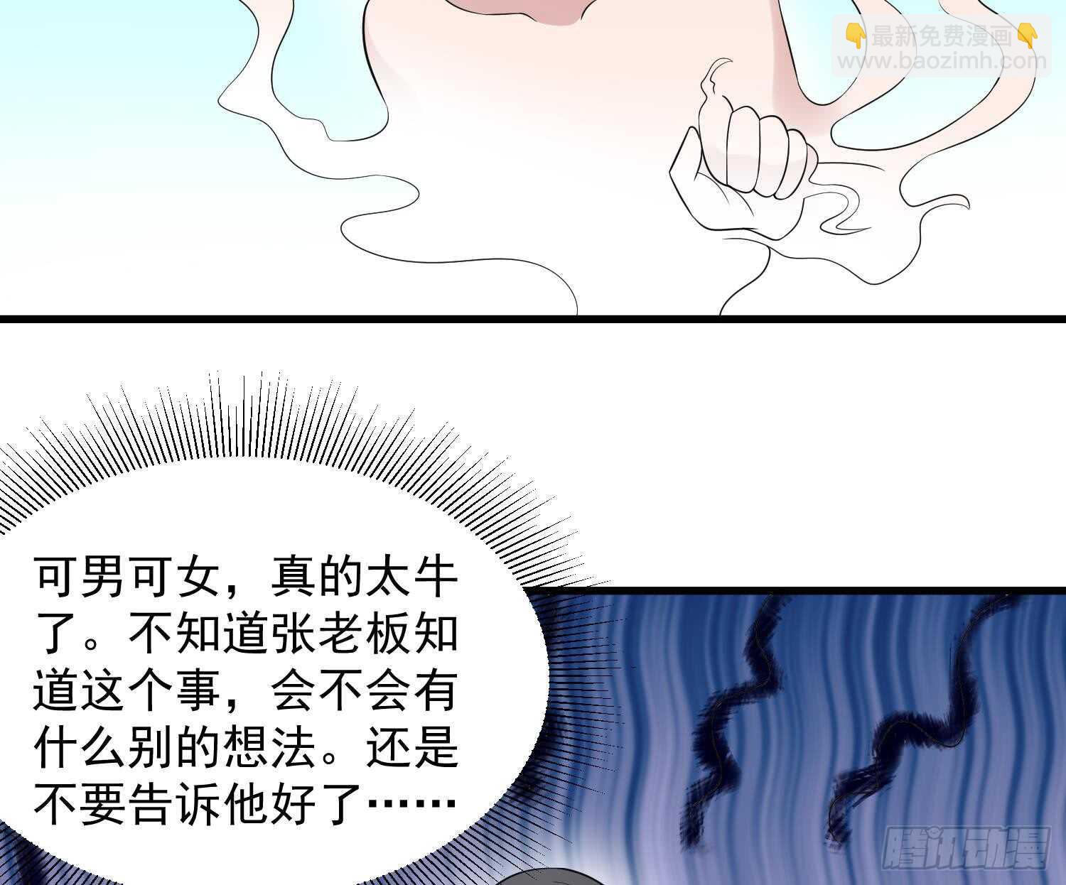 第142话 痘痘人-第142话