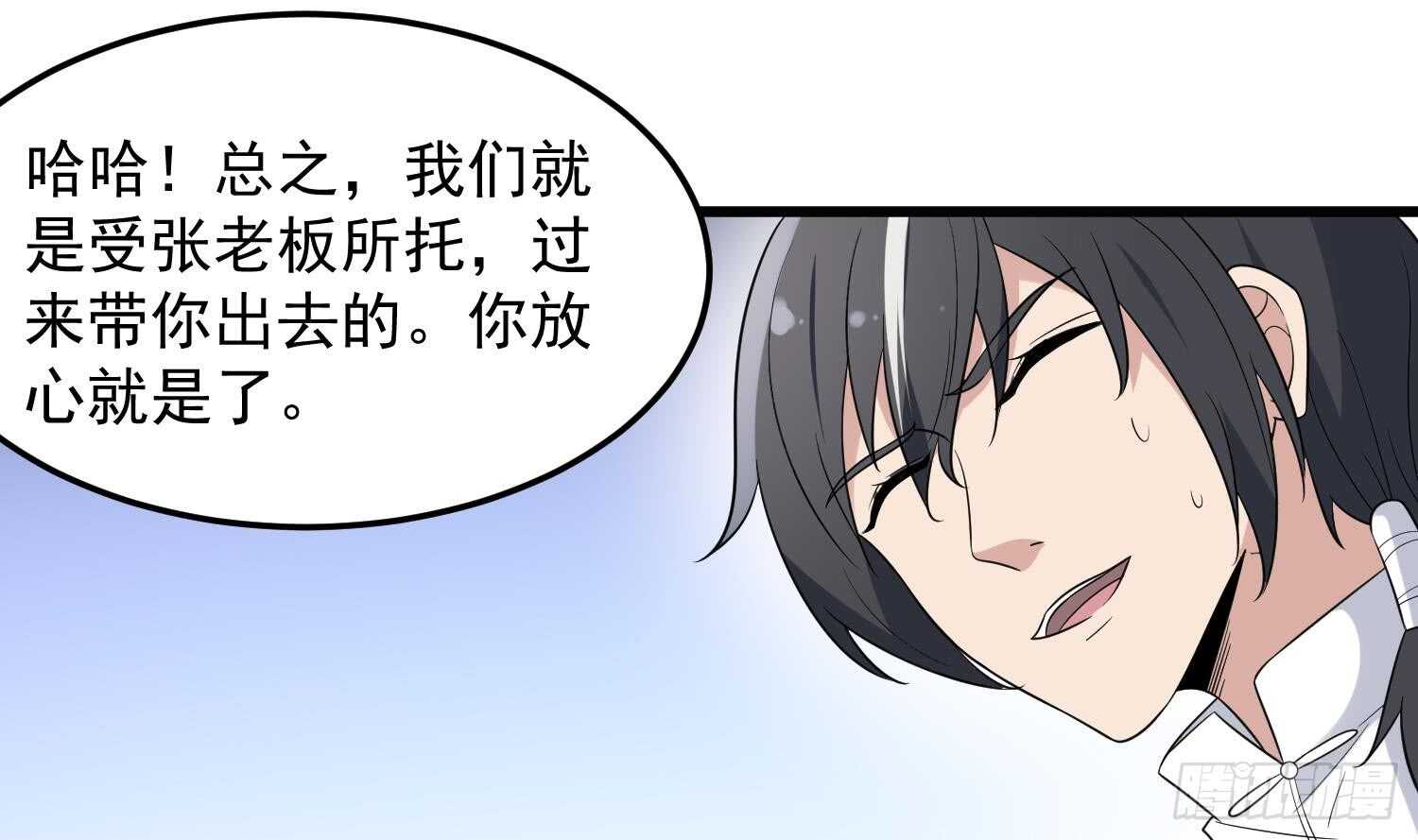 第142话 痘痘人-第142话