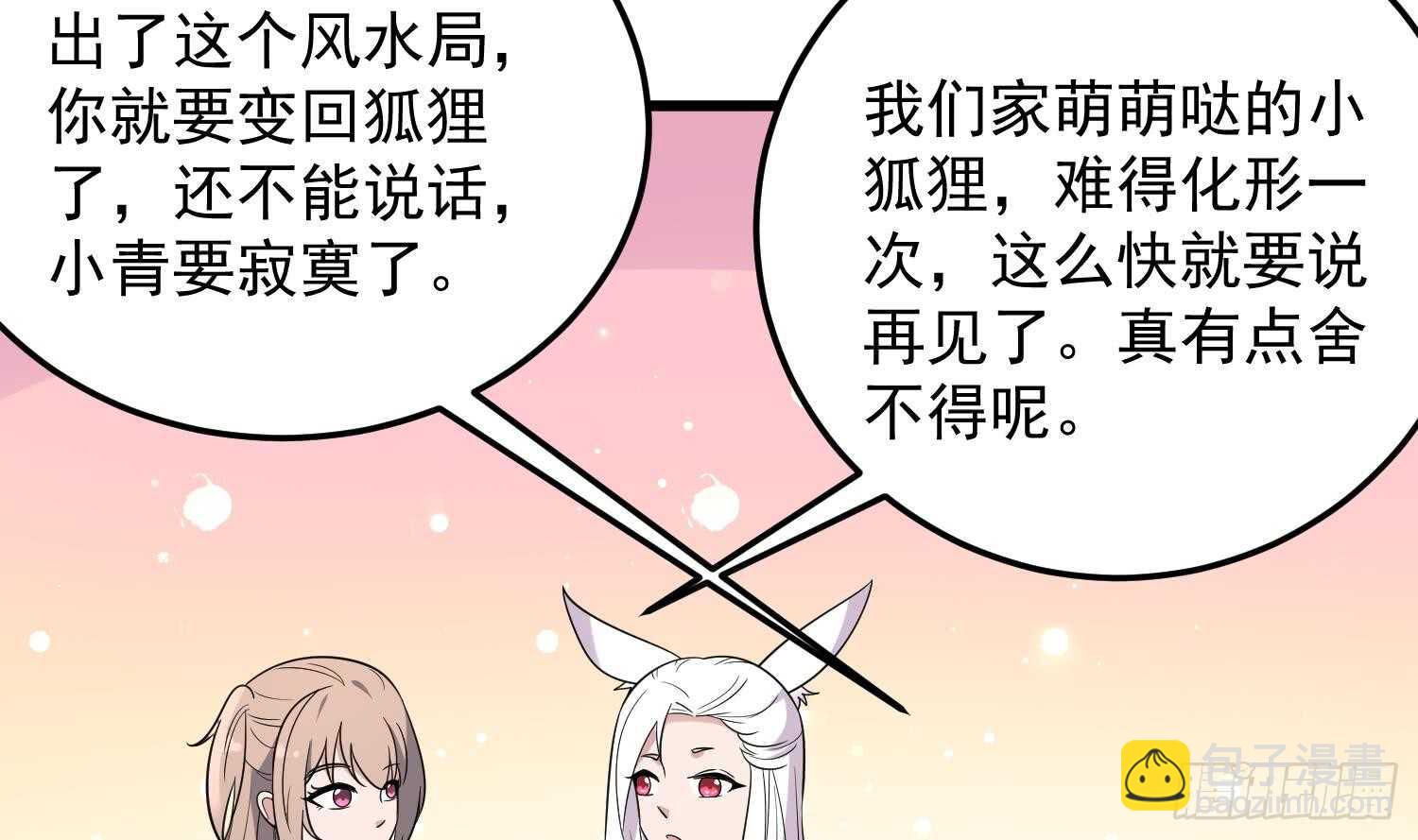 第142话 痘痘人-第142话
