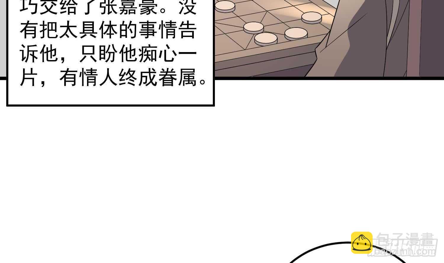 第142话 痘痘人-第142话
