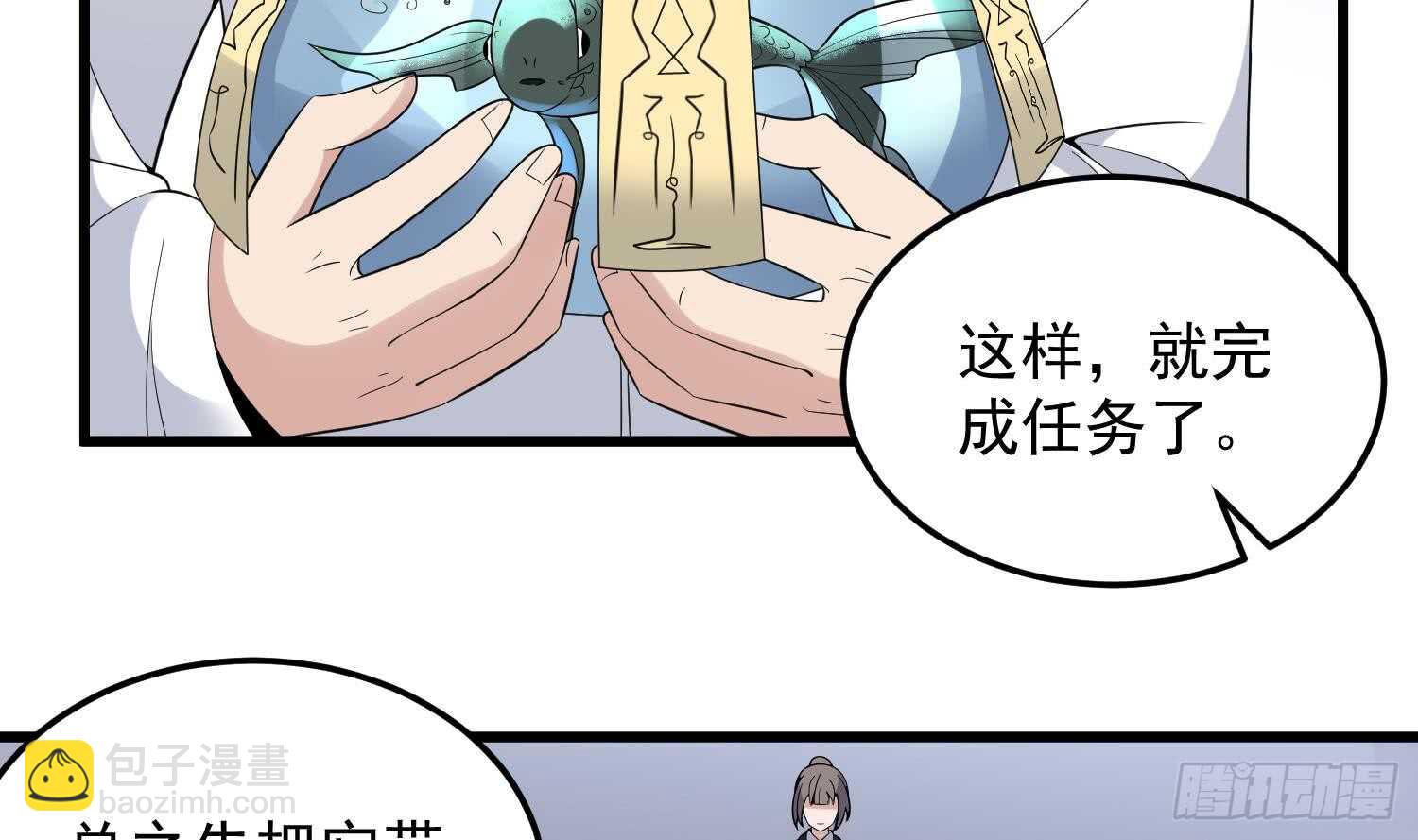 第142话 痘痘人-第142话