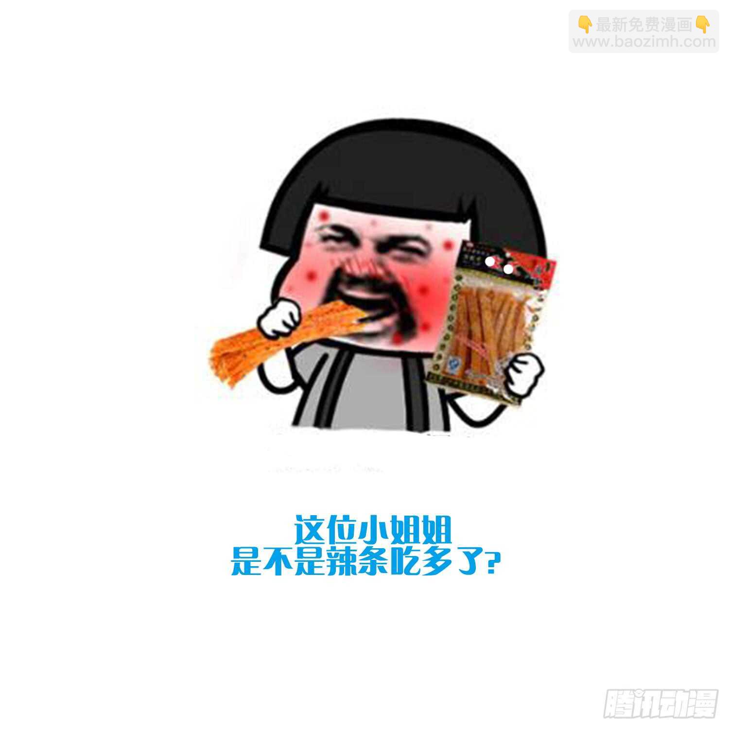 第142话 痘痘人-第142话