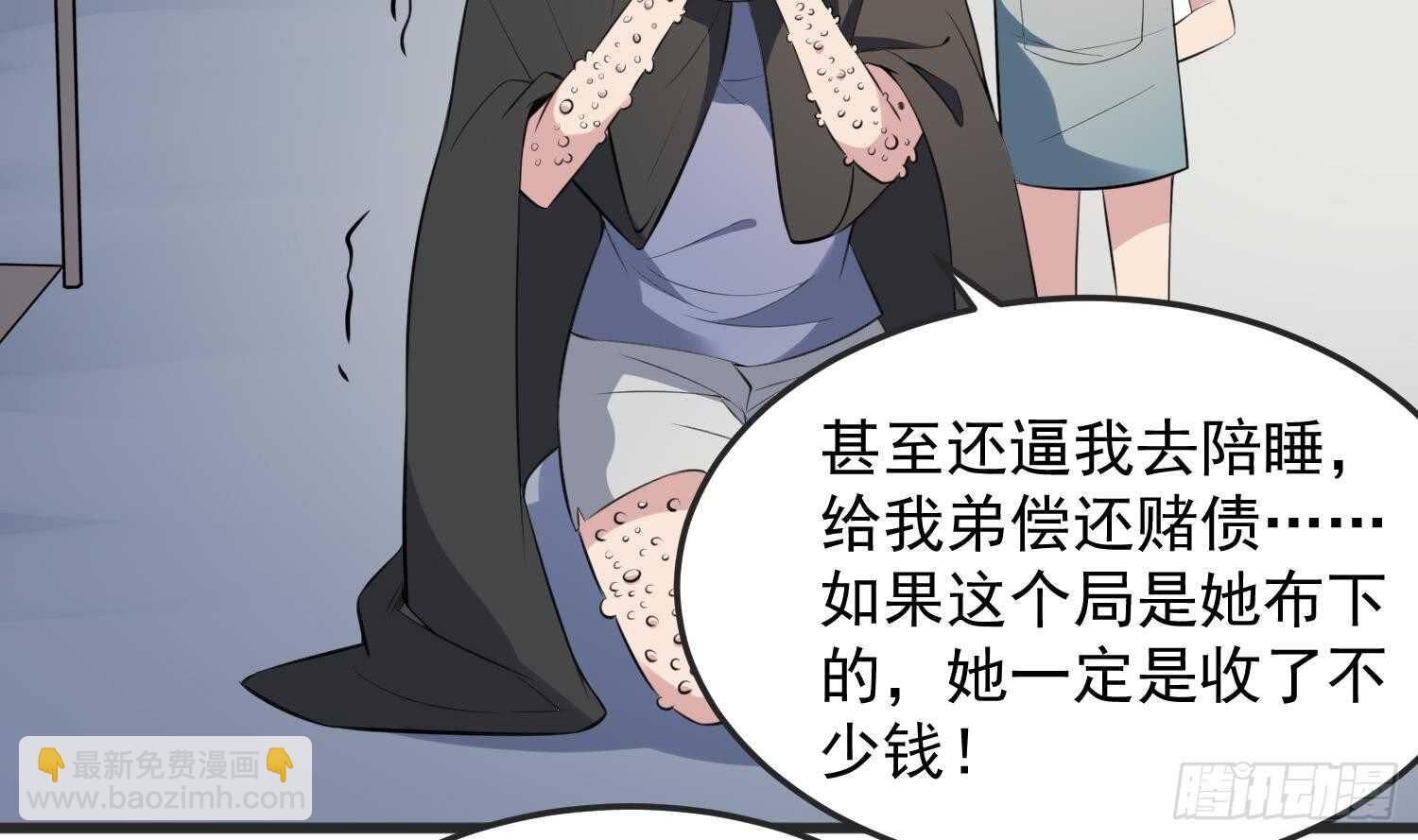 第144话 花盆里的头骨-第144话