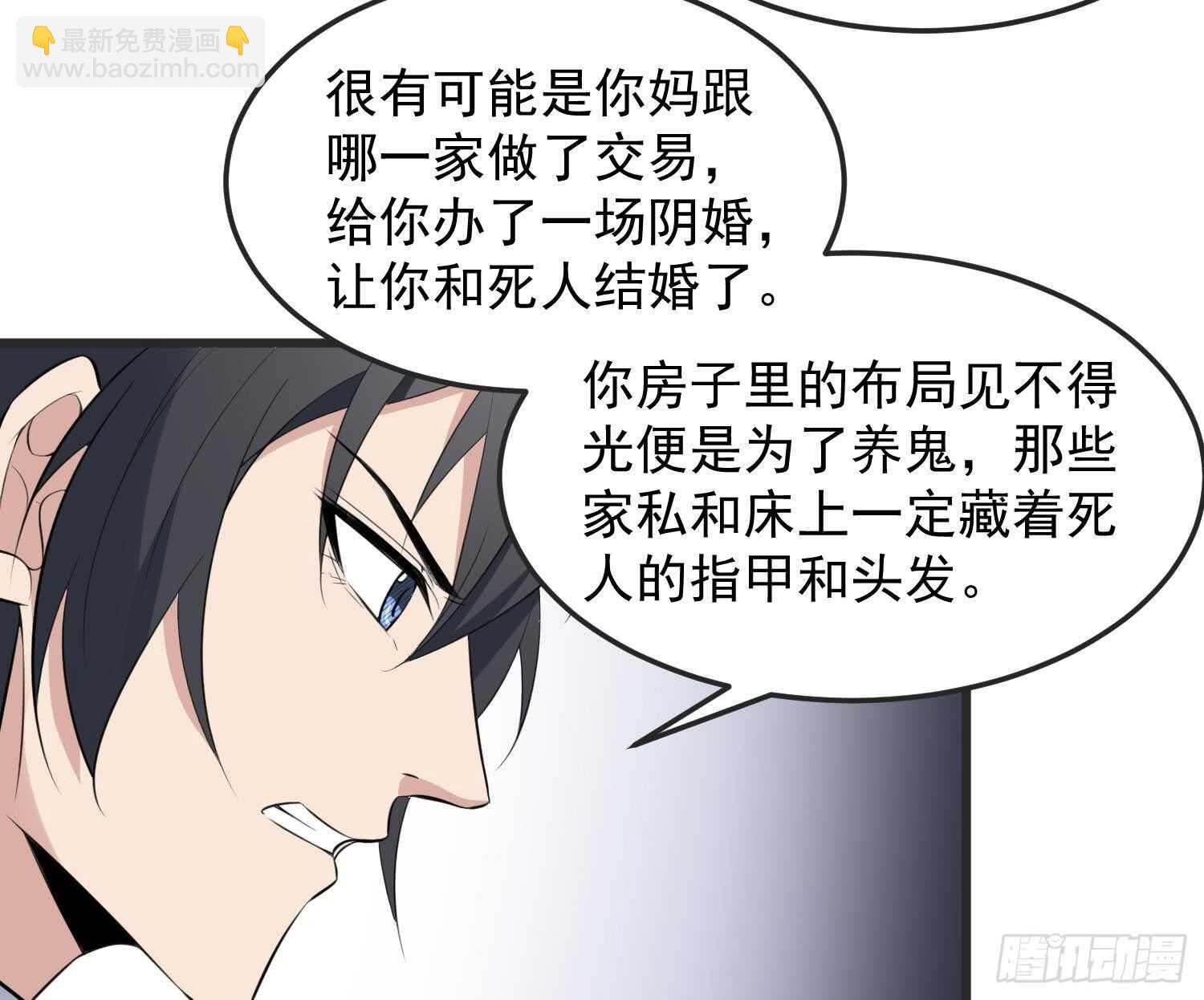 第144话 花盆里的头骨-第144话