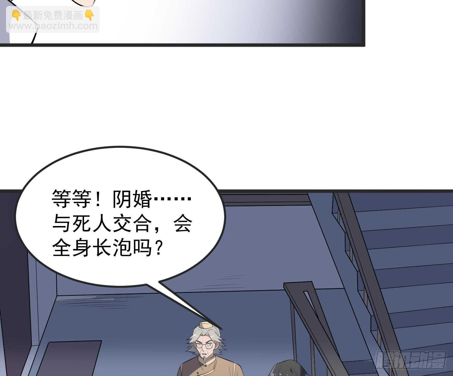 第144话 花盆里的头骨-第144话
